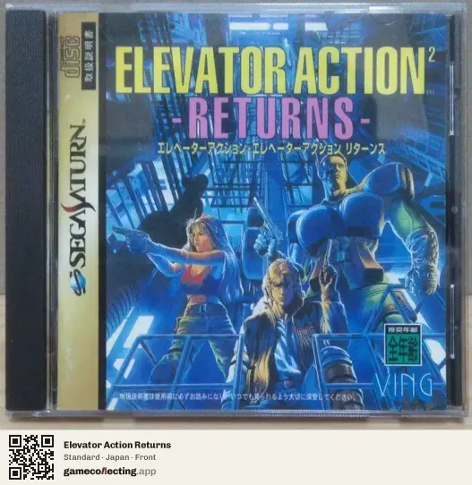Elevator Action Returns Sega Saturn, Japan box front