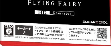 Bravely Default: Flying Fairy HD Remaster, the CERO letter on its front