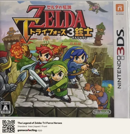 The Legend of Zelda: Tri Force Heroes Nintendo 3DS, Asia box front