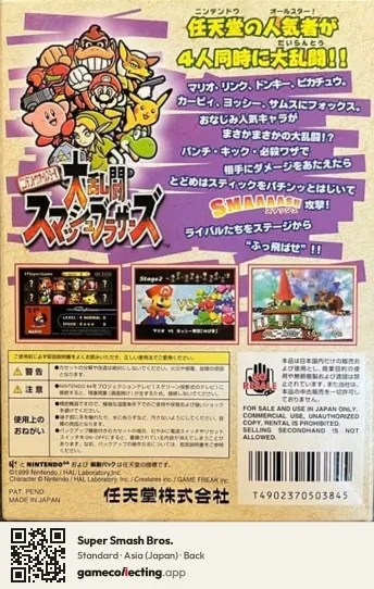 Super Smash Bros. Nintendo 64, Japan box back