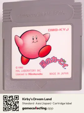 Kirby's Dream Land Game Boy, Asia cartridge label