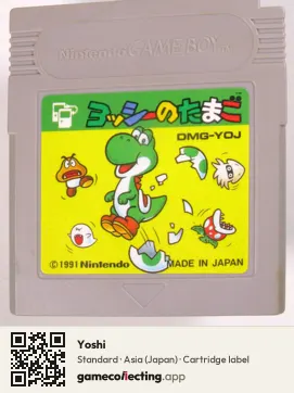 Yoshi Game Boy, Asia cartridge label