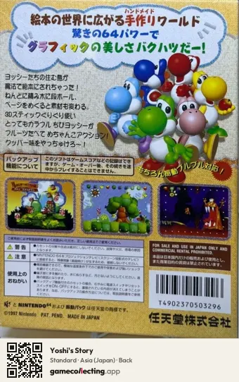 Yoshi's Story Nintendo 64, Asia box back