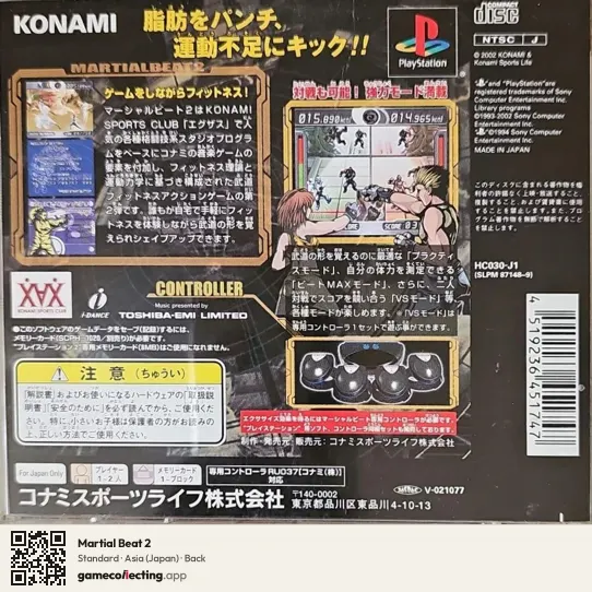 Martial Beat 2 PlayStation, Asia box back