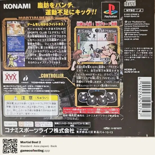 Martial Beat 2 PlayStation, Asia box back