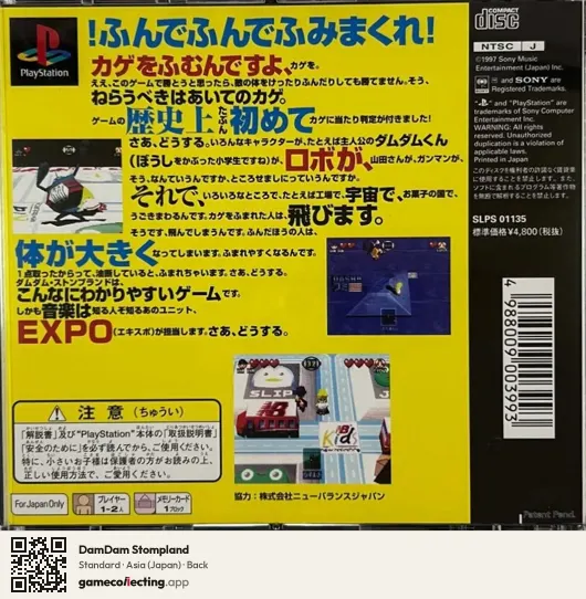 DamDam Stompland PlayStation, Asia box back
