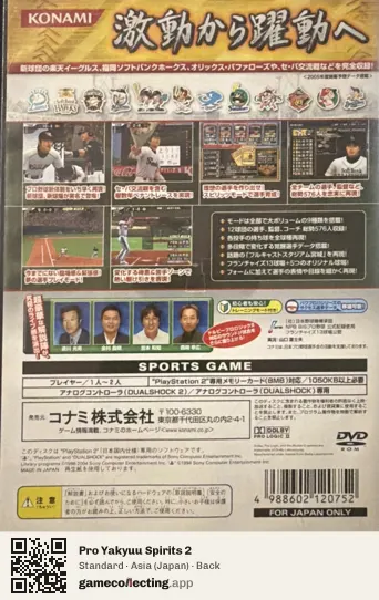 Pro Yakyuu Spirits 2 PlayStation 2, Asia box back