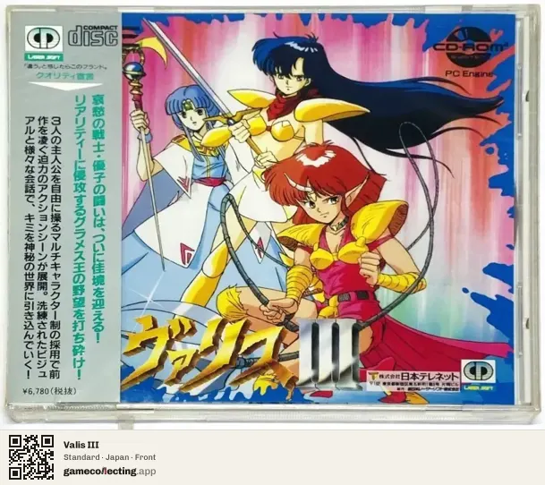 Valis III TurboGrafx-CD, Japan box front