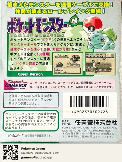 Pokémon Green Game Boy, Asia box back