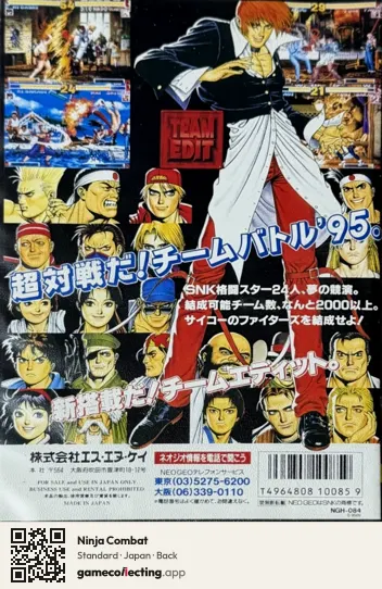 Ninja Combat Neo Geo AES, Japan box back