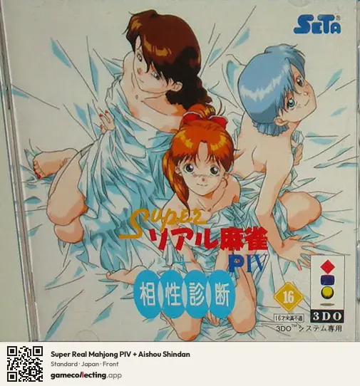 Super Real Mahjong PIV + Aishou Shindan 3DO Interactive Multiplayer, Japan box front