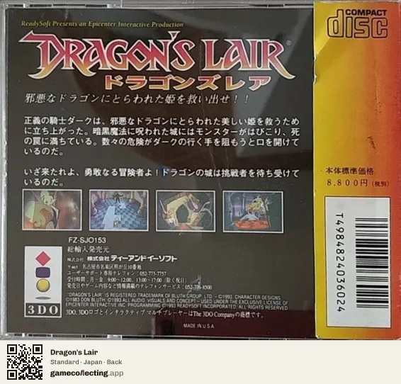 Dragon's Lair 3DO Interactive Multiplayer, Japan box back