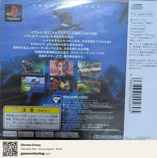 Chrono Cross PlayStation, Asia box back