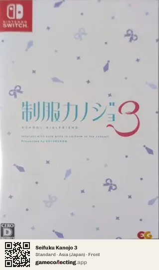 Seifuku Kanojo 3 Nintendo Switch, Japan box front