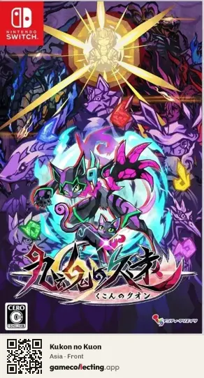 Kukon no Kuon Nintendo Switch, Asia box front