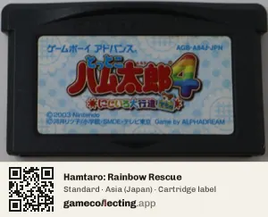 Hamtaro: Rainbow Rescue Game Boy Advance, Asia cartridge label