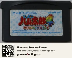 Hamtaro: Rainbow Rescue Game Boy Advance, Asia cartridge label