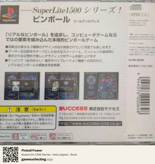 Pinball Power PlayStation, Asia box back