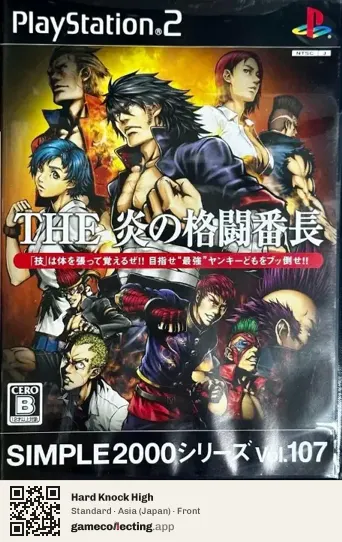 Hard Knock High PlayStation 2, Asia box front