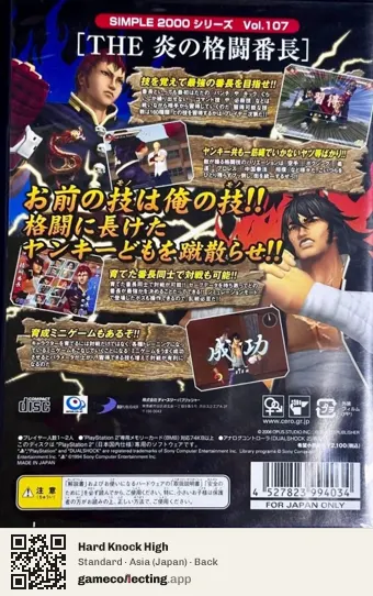 Hard Knock High PlayStation 2, Asia box back