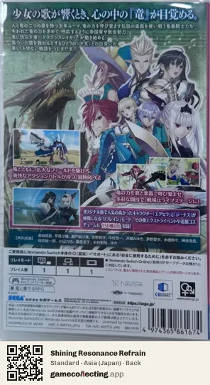 Shining Resonance Refrain Nintendo Switch, Japan box back