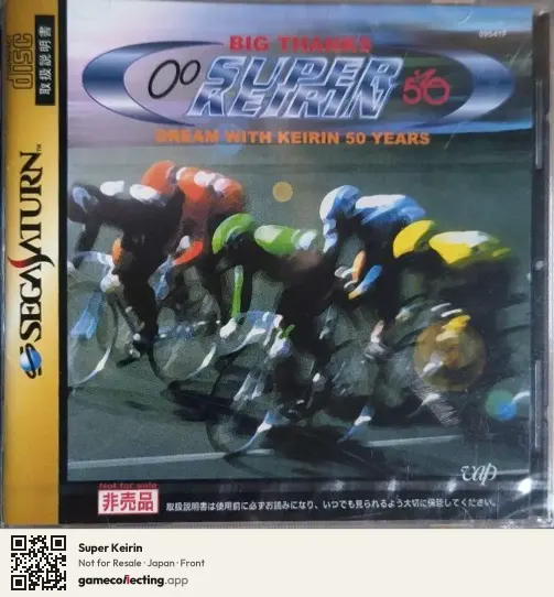 Super Keirin Sega Saturn, Japan box front