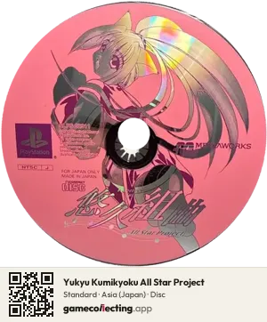 Yukyu Kumikyoku All Star Project PlayStation, Asia disc