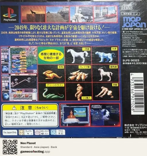Neo Planet PlayStation, Asia box back