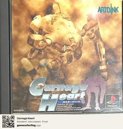 Carnage Heart PlayStation, Asia box front