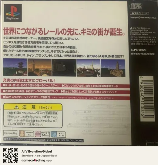 A IV Evolution Global PlayStation, Asia box back