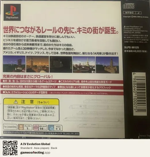 A IV Evolution Global PlayStation, Asia box back