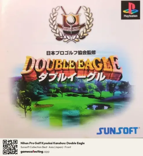 Nihon Pro Golf Kyoukai Kanshuu: Double Eagle PlayStation, Asia box front