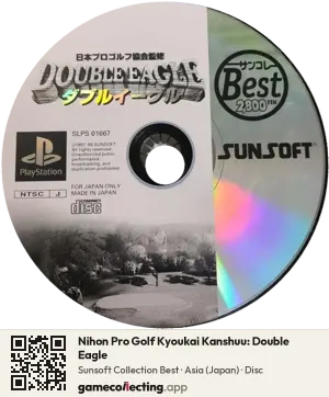 Nihon Pro Golf Kyoukai Kanshuu: Double Eagle PlayStation, Asia disc