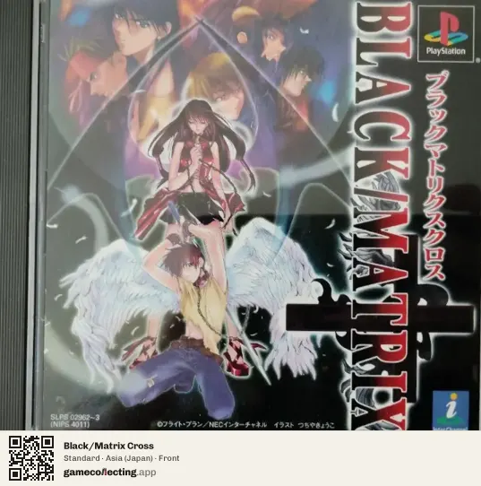 Black/Matrix Cross PlayStation, Japan box front
