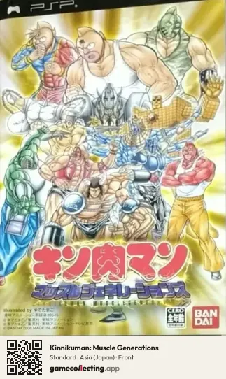Kinnikuman: Muscle Generations PlayStation Portable, Asia box front