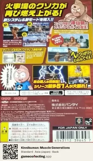 Kinnikuman: Muscle Generations PlayStation Portable, Asia box back