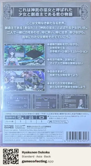 Hyakunen Oukoku Nintendo Switch, Asia box back