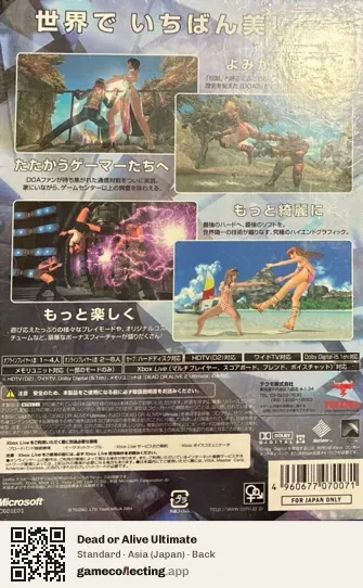 Dead or Alive Ultimate Xbox, Asia box back