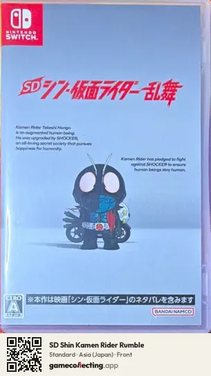 SD Shin Kamen Rider Rumble Nintendo Switch, Japan box front