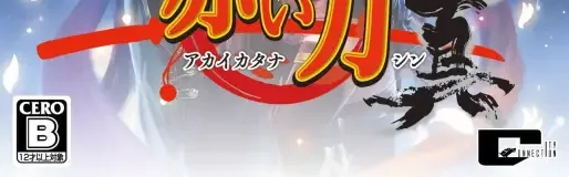 Akai Katana Shin, the CERO letter on its front