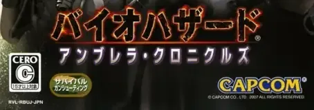 Resident Evil: The Umbrella Chronicles, the CERO letter on its front