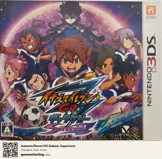 Inazuma Eleven GO Galaxy: Supernova Nintendo 3DS, Asia box front
