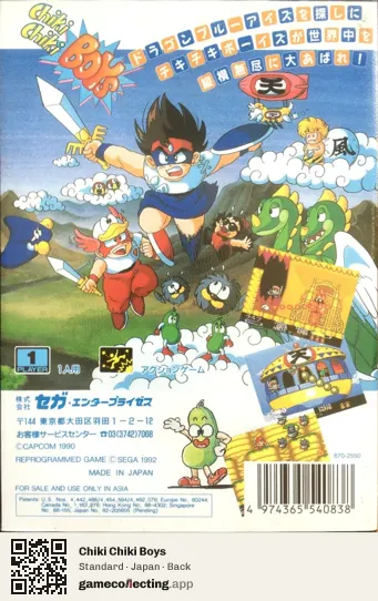 Chiki Chiki Boys Sega Mega Drive / Genesis, Japan box back