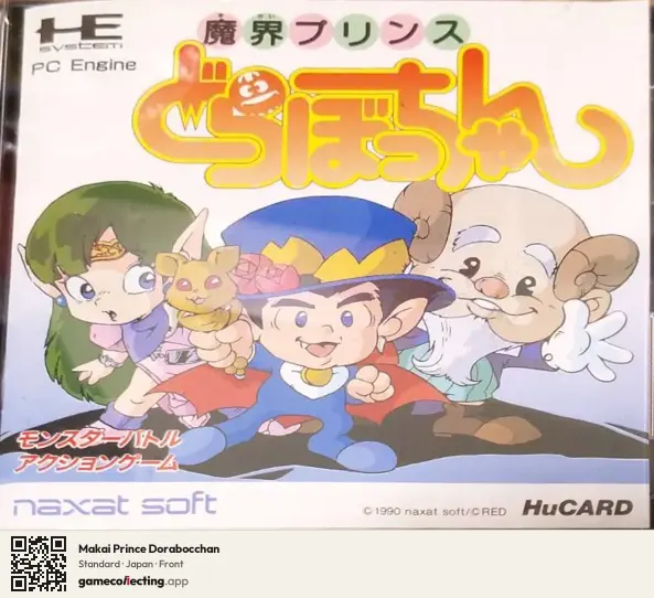 Makai Prince Dorabocchan TurboGrafx-16, Japan box front