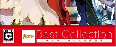 Fate/Extella: The Umbral Star, the CERO letter on its front