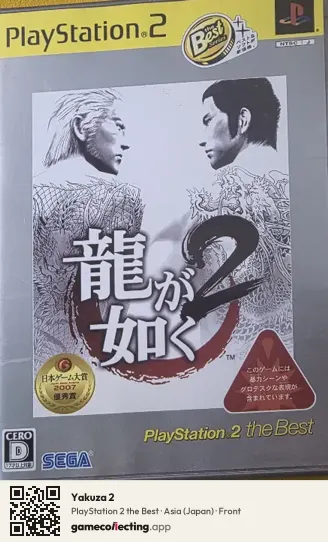 Yakuza 2 PlayStation 2, Asia box front