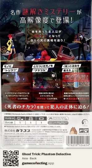 Ghost Trick: Phantom Detective Nintendo Switch, Asia box back