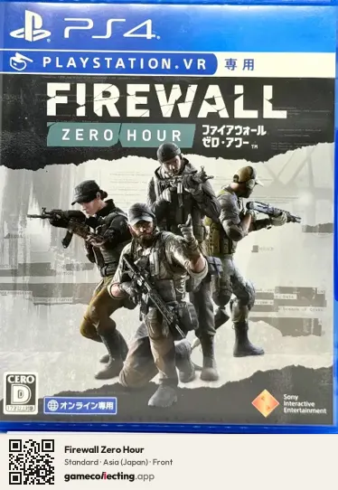 Firewall Zero Hour PlayStation 4, Japan box front