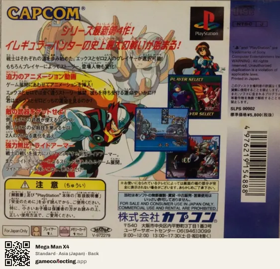 Mega Man X4 PlayStation, Japan box back