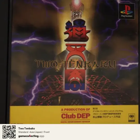 Two Tenkaku PlayStation, Asia box front